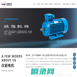 江苏仪能电机有限公司