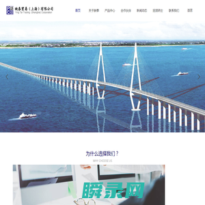 映泰贸易（上海）有限公司