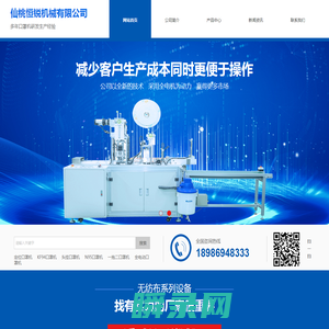 仙桃恒锐机械有限公司