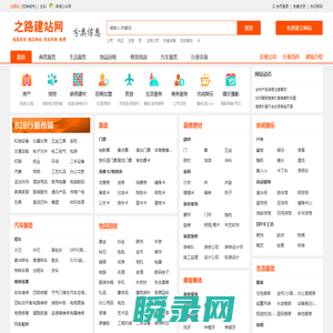 公司企业信息发布