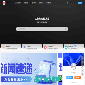 芝士无限丨让知识多一种可能