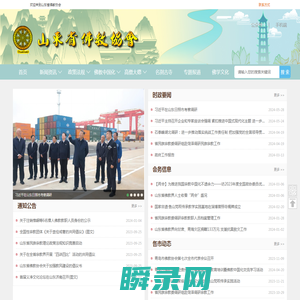 山东省佛教协会