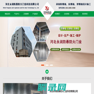泄爆墙