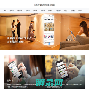 网新科技集团滁州有限公司