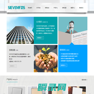 SIEVEMFZIS建筑电器