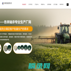 无锡惠禾轴承有限公司
