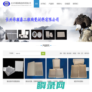 长兴顺泰陶瓷材料有限公司