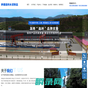 水泥管,水泥排水管,水泥管厂,排水管厂家,水泥制品生产厂,承德连利水泥制品有限公司