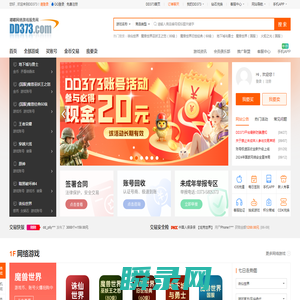 DD373.com