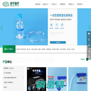 江苏安宁医疗器械有限公司