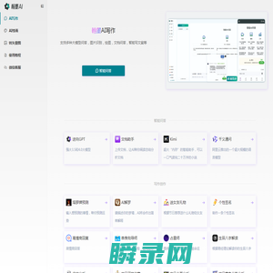 翰墨AI智能写作助手官网