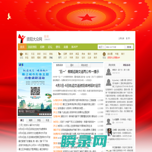 资阳大众网