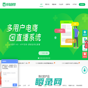 小猪创梦CMS官方站,专业小程序