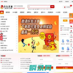 金东芯城