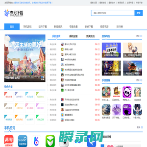 杰尼下载站