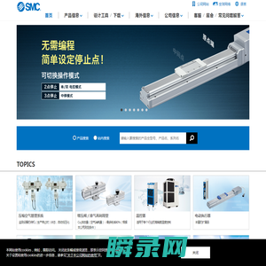 SMC（中国）有限公司
