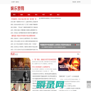 娱乐梦网