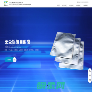 昆山鑫飞净化科技有限公司