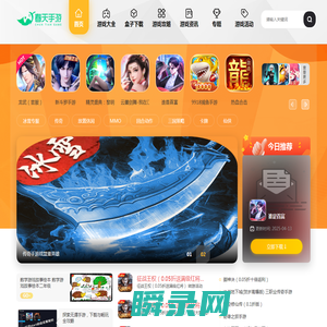 好玩的手游下载