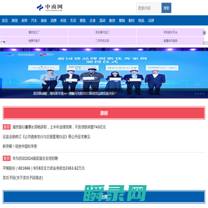 中南网