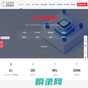 上海seo公司