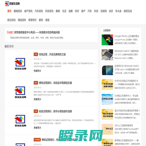 百城生活网