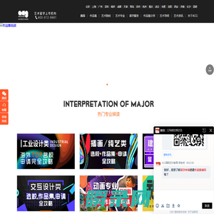 艺术留学