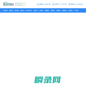 全球肿瘤医生