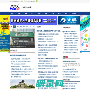 邯郸之窗