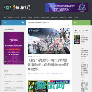 手机游戏网