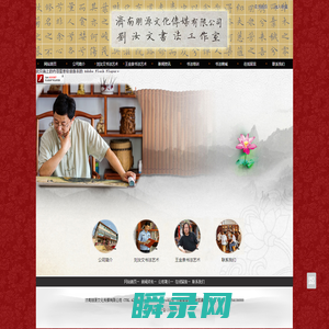 济南朋源文化传媒有限公司