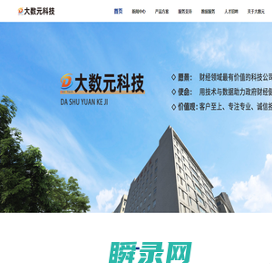 北京大数元科技发展有限公司