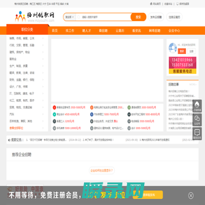 梅州人才网,梅州优职网,梅州招聘信息,梅州求职招聘网,您身边的求职招聘好伙伴!