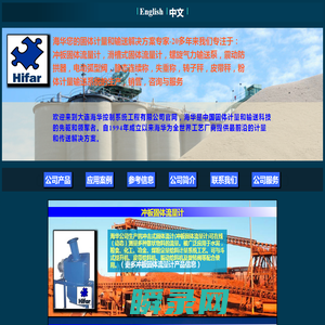 冲板固体流量计
