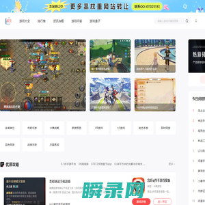 网游