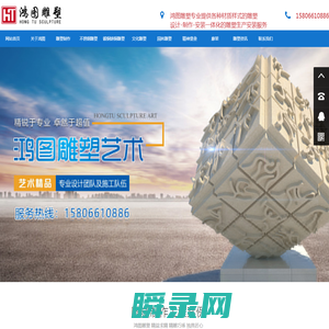 济南鸿图雕塑艺术有限公司