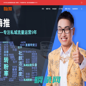 嗨推