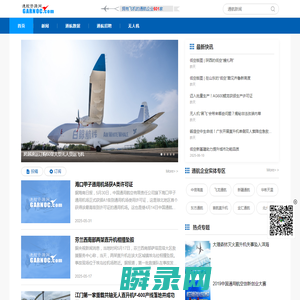 通用航空资讯,通航数据报告分析评论,飞行爱好者之家