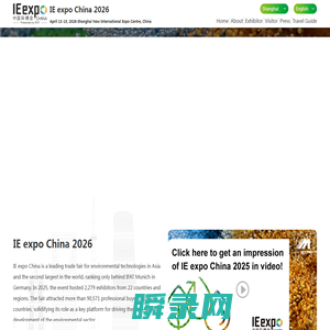 中国环博会