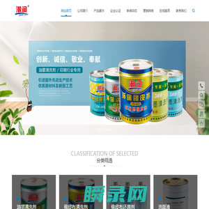 汕头市金晖洗涤科技有限公司