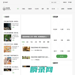 孔雀说