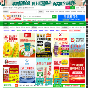 农化网