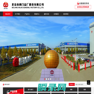 北京市阀门总厂股份有限公司～硬密封球阀