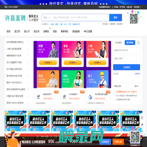许昌直聘网