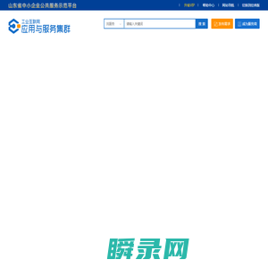 工业互联网应用与服务平台