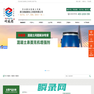 浙江耐威德化工科技有限公司