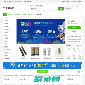 温馨商务网