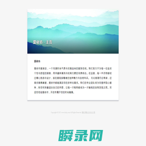 爱依坊