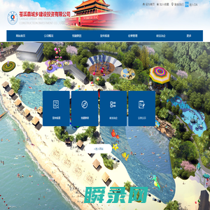 苍溪县城乡建设投资有限公司