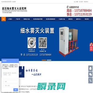 高压细水雾